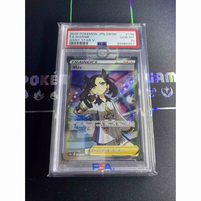 PSAマリィsr PSA10