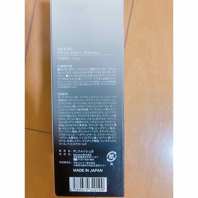 プルエスト ブラックジェリーウォッシュ PLUEST 洗顔料 毛穴 120gの
