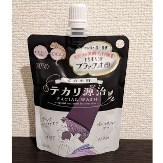 コーセーコスメポート(KOSE COSMEPORT)の毛穴小町　テカリ源治　もちもちブラック洗顔(洗顔料)