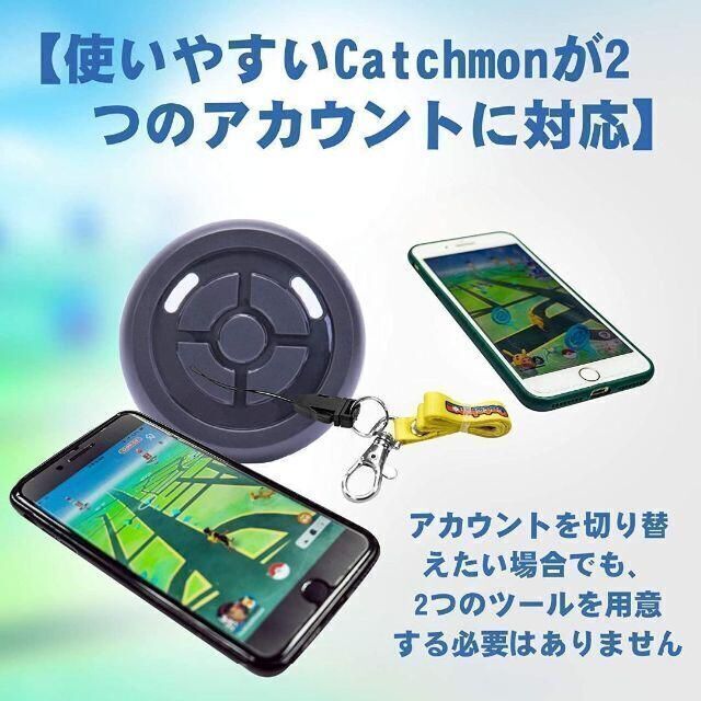 その他ポケモンGO 自動捕獲 デュアルキャッチモン 二つのID使用可能 黒