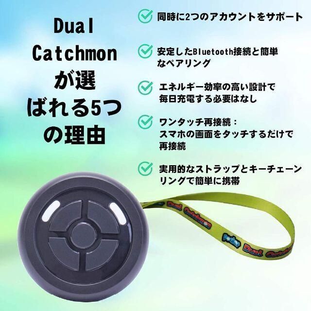 その他ポケモンGO 自動捕獲 デュアルキャッチモン 二つのID使用可能 黒