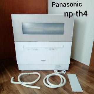 パナソニック(Panasonic)の【良品】Panasonic 食器洗い乾燥機 NP-TH4-W 2021年製(食器洗い機/乾燥機)