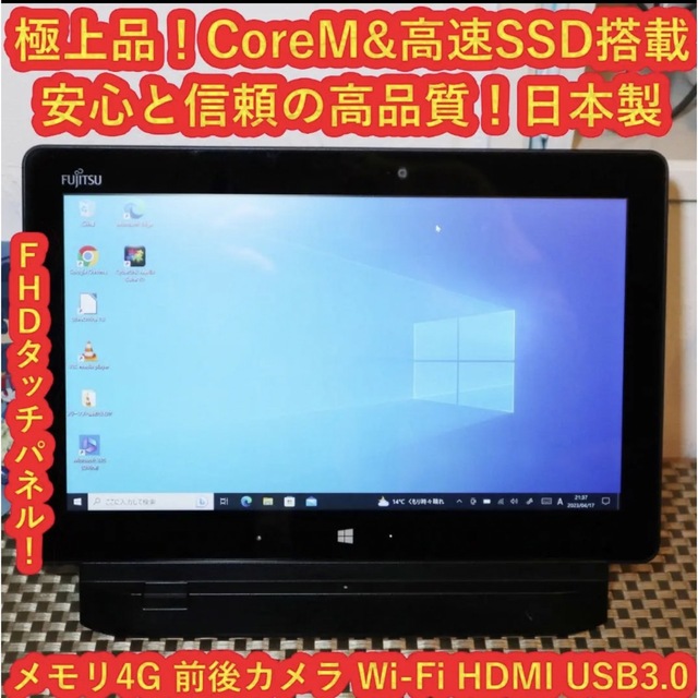 お手軽！Win10タブレット高年式！/高解像度タッチ！メモリ4G/無線/カメラ