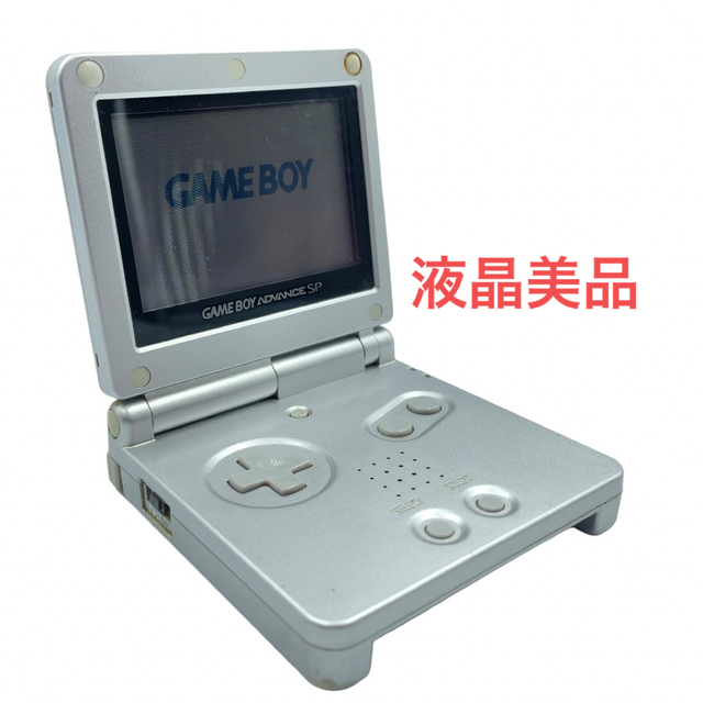 Nintendo Game せわしい Boy Advance SP シルバー 本体 Nintendo Game せわしい Boy Advance SP シルバー 本体