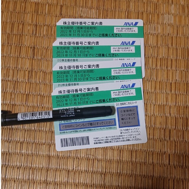 ANA 株主優待券 4枚優待券/割引券