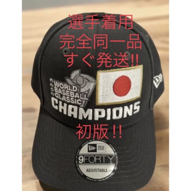 WBC優勝記念キャップ 選手着用完全同一品 NEW ERA 9FORTY