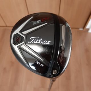 タイトリスト(Titleist)のタイトリスト　915D3 ドライバー　10.5(クラブ)