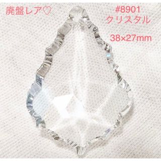 スワロフスキー(SWAROVSKI)の再販❣️スワロフスキー廃盤レア♡#8901・クリスタル☆38×27mm☆(各種パーツ)