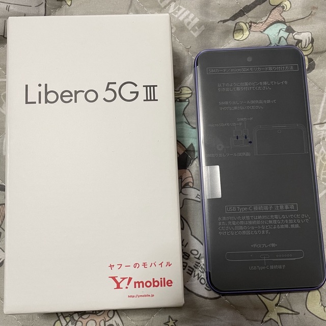 新品未使用 Libero 5G Ⅲ パープル - スマートフォン本体