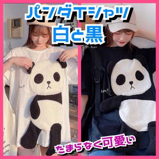 白黒2枚組 パンダ柄Tシャツパンダ愛溢れるTシャツです♪白・黒　Ｍ(Tシャツ/カットソー(半袖/袖なし))