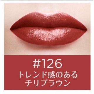 ロレアルパリ(L'Oreal Paris)の★新品★未使用★未開封★ ロレアルパリカラーリッシュルルージュN 126(口紅)