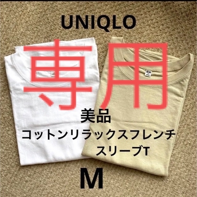 UNIQLO(ユニクロ)の【すずこ　様専用】 レディースのトップス(Tシャツ(半袖/袖なし))の商品写真