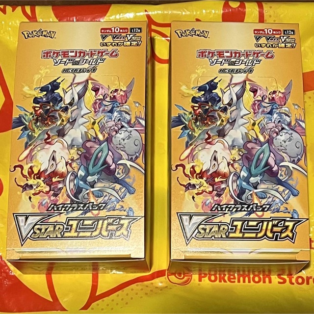 VSTARユニバース ポケモンカード 2BOX 新品未開封 シュリンクなし 早割