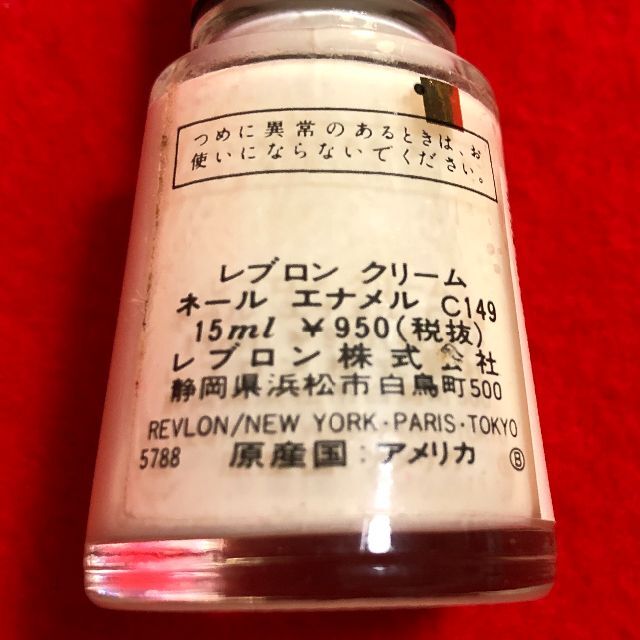 REVLON - ネイル3点／シルバーラメ・ゴールドラメ・レブロン