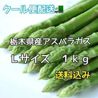 Lサイズ1kg】栃木県産 朝採りアスパラガスの通販|ラクマ