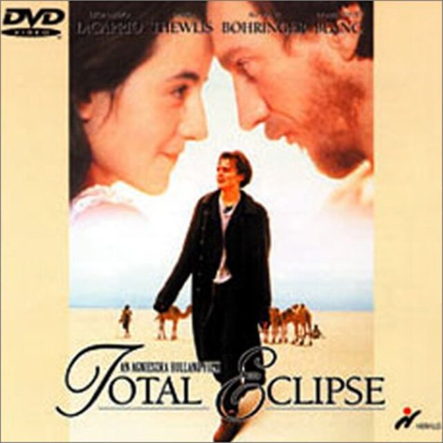 Total Eclipse 太陽と月に背いて　DVD