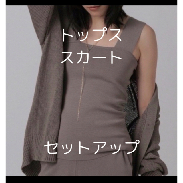 CHAOS - 新品未使用 シルクコンミラノリブ タイトスカート トップス