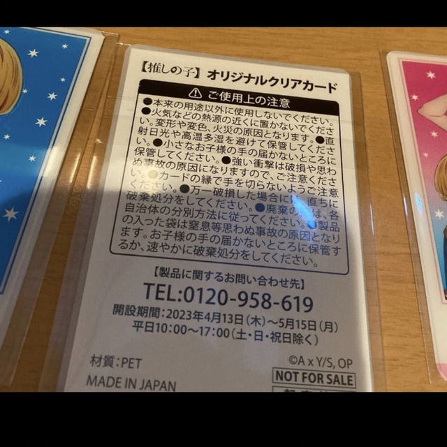 推しの子　オリジナルクリアカード エンタメ/ホビーのおもちゃ/ぬいぐるみ(キャラクターグッズ)の商品写真