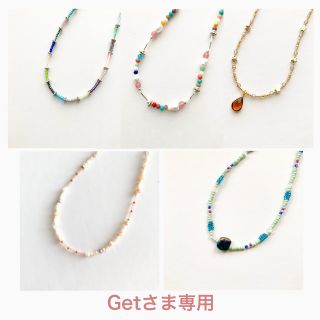 【Getさま専用】ハンドメイド＊ビーズネックレス(ネックレス)