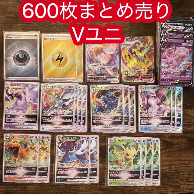 ポケモン - VSTARユニバースのまとめ売り 600枚の通販 by のえる's ポケモン - VSTARユニバースのまとめ売り 600枚の通販 by のえる's