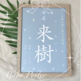 デザイン命名書　blue  A4サイズ(命名紙)