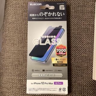 エレコム(ELECOM)のエレコム iPhone 12 Pro Max ガラスフィルム (その他)