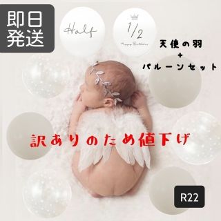 【訳ありR22】天使の羽グレージュ バルーンセット 誕生日 ニューボーンフォト(その他)