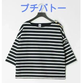 プチバトー(PETIT BATEAU)の最終価格　新品未使用　PETITBATEAU肩ボタンプルオーバー　サイズL(カットソー(長袖/七分))