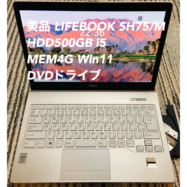 富士通 LIFEBOOK SH75/M i5 メモリ8GB SSD128GB - ノートPC