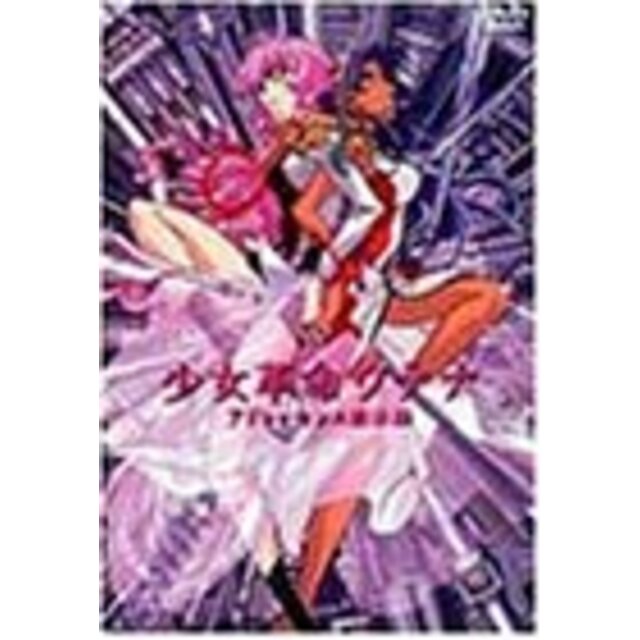 少女革命ウテナ アドゥレセンス黙示録【劇場版】 [DVD] p706p5g