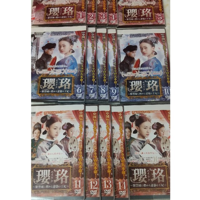 瓔珞(エイラク) DVD ～紫禁城に燃ゆる逆襲の王妃～ 36巻 全ソフトケース付