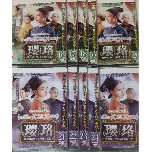 瓔珞(エイラク) DVD ～紫禁城に燃ゆる逆襲の王妃～ 36巻 全ソフトケース付