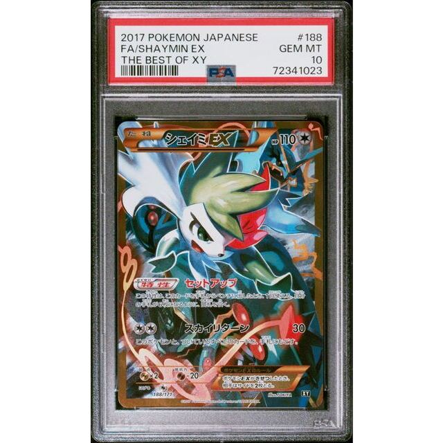 正規代理店 ポケモン XY OF BEST THE PSA10 シェイミEX ポケモンカード