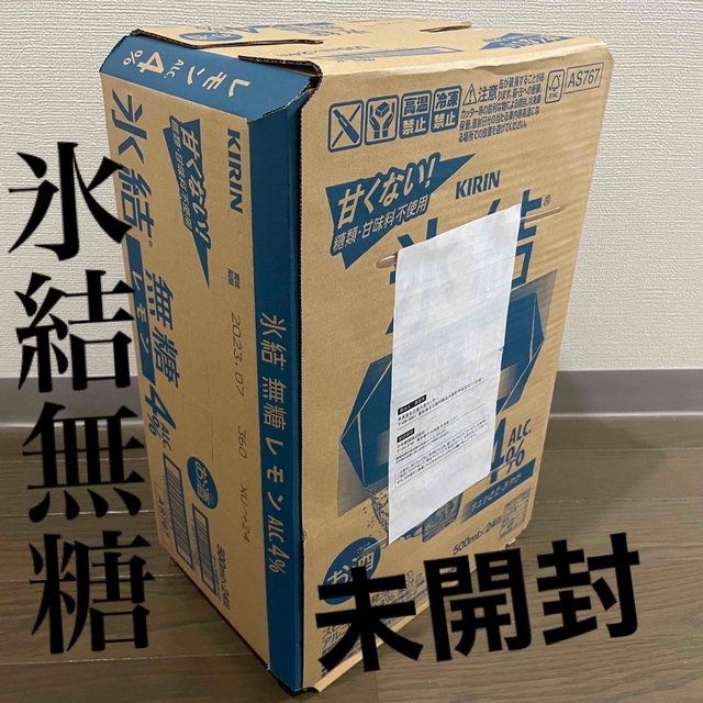 【未開封】氷結無糖レモン４％????500ml×24