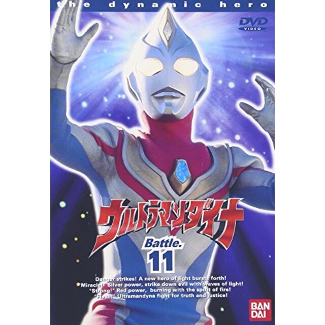 【中古】ウルトラマンダイナ(11) [DVD] p706p5g | フリマアプリ ラクマ