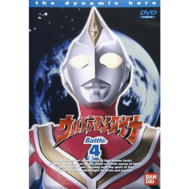 【中古】ウルトラマンダイナ(4) [DVD] p706p5g | フリマアプリ ラクマ