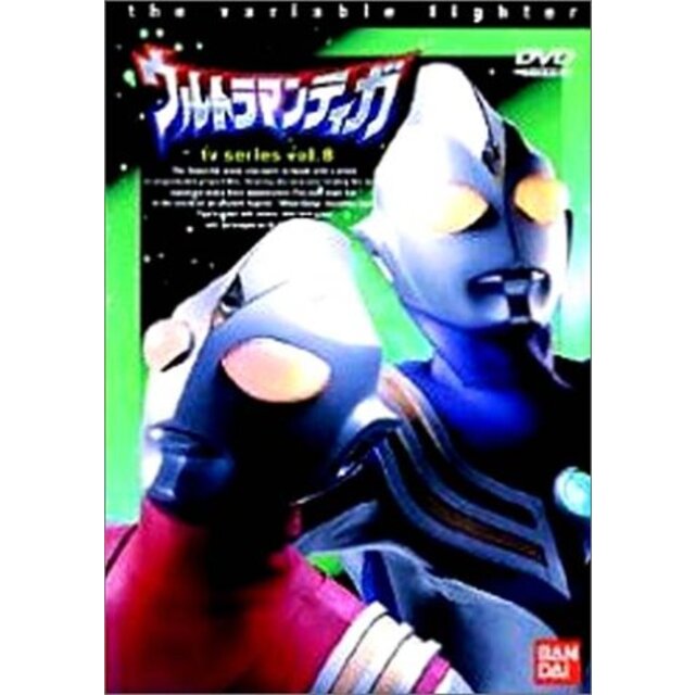 ウルトラマンティガ Vol.8 [DVD] p706p5g