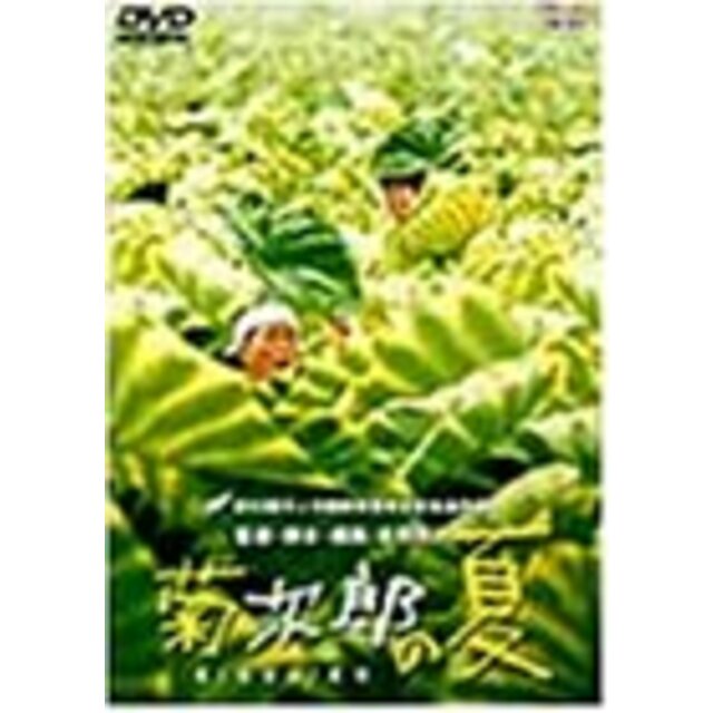 菊次郎の夏 [DVD] p706p5g