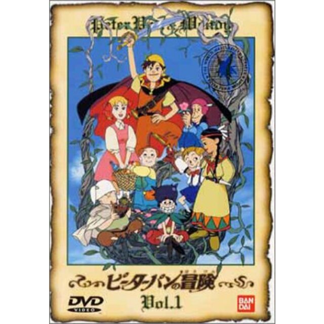 ピーターパンの冒険(3) [DVD] p706p5g