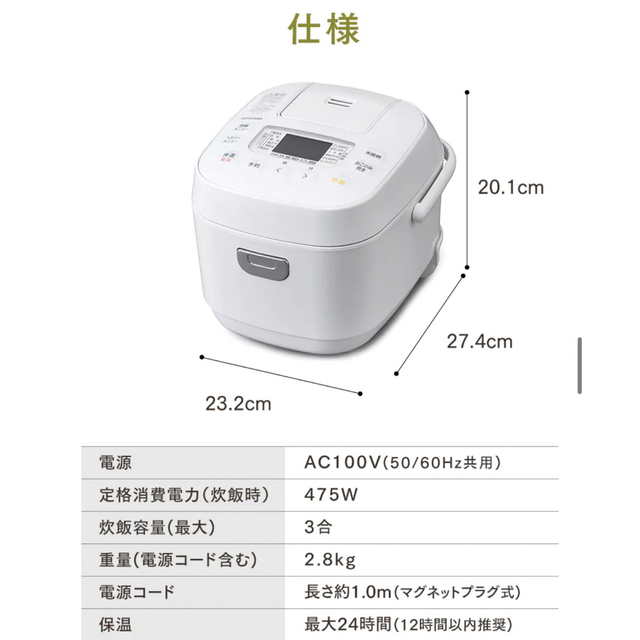 アイリスオーヤマ 炊飯器 3合 黒 美品