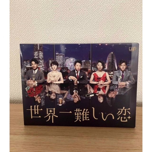特別セール中 嵐大野智世界一難しい恋DVD BOX - DVD