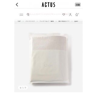 アクタス(ACTUS)のACTUS リネン 掛け布団カバー シングル ホワイト 新品(シーツ/カバー)