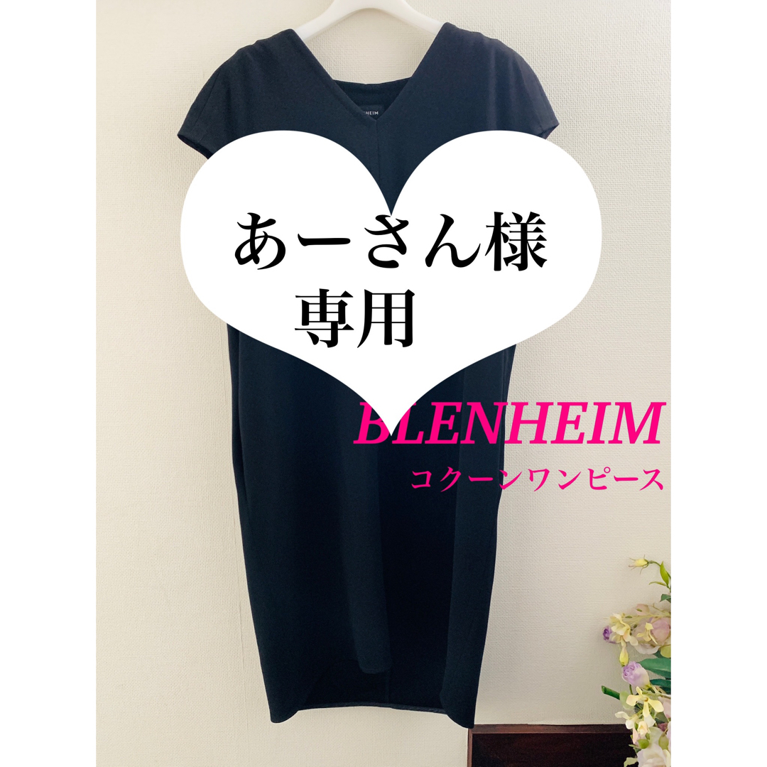 BLENHEIM ブレンヘイム ワンピース コクーン フォーマル