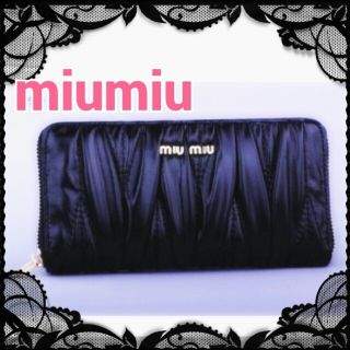 ミュウミュウ(miumiu)の♥miumiu ﾏﾄﾗｯｾお財布♥(財布)