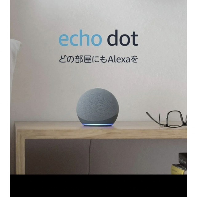 ECHO(エコー)のEcho Dot 第4世代 スマートスピーカー with Alexa スマホ/家電/カメラのオーディオ機器(スピーカー)の商品写真