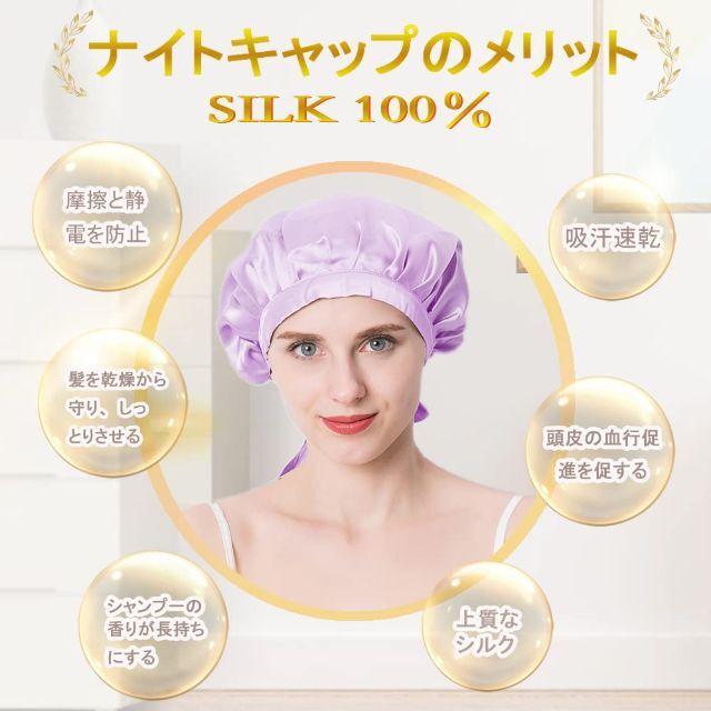 COMOOS ナイトキャップ シルク シルクキャップ シルク100% ロングヘア