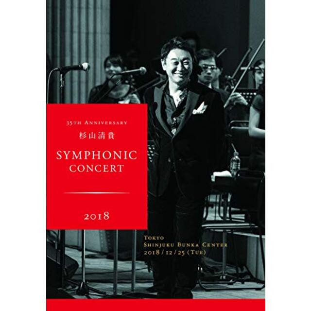 35th Anniversary  杉山清貴 Symphonic Concert 2018 at  新宿文化センター(Blu-ray) mxn26g8