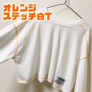 オレンジステッチ白T(Tシャツ(半袖/袖なし))