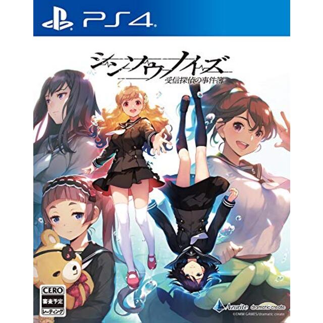 シンソウノイズ ~受信探偵の事件簿~ - PS4