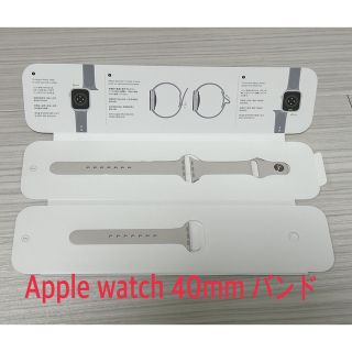 アップル(Apple)の☆純正品 Appleウォッチ ベルト(その他)